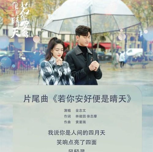 若你安好便是晴天唐总最后跟谁一起了?(安好剧情介绍)