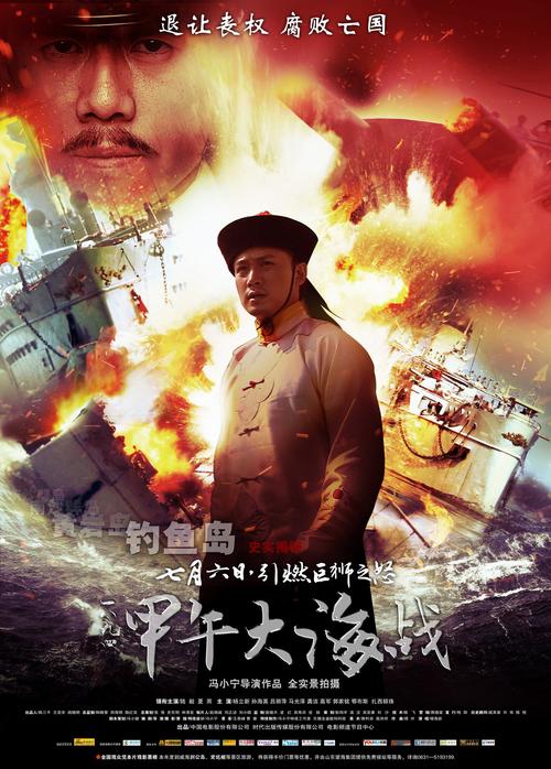 北洋水师甲午海战的电视剧?(甲午剧情介绍)