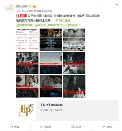 借鉴电视剧片段算抄袭吗？（模仿剧情介绍）