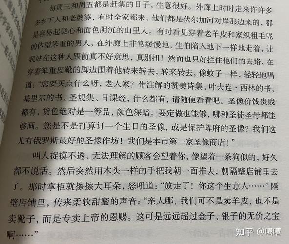 高尔基《在人间》的内容、剧情和人物?(珍惜剧情介绍)