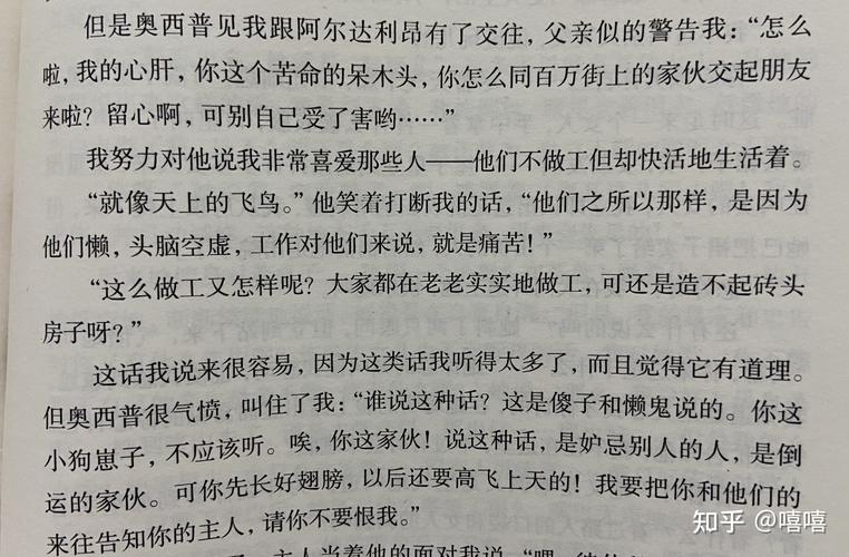 高尔基《在人间》的内容、剧情和人物?(珍惜剧情介绍)