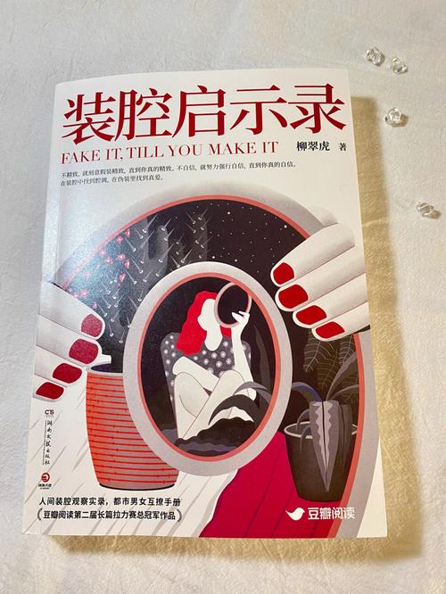 装腔启示录 剧情?(红圈剧情介绍)