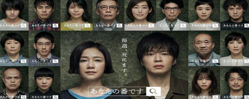轮到你了凶手是谁大结局剧透?(轮到你了剧情介绍)