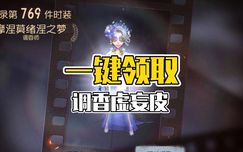 调香师虚妄金挂怎么获得?(调香师剧情介绍)
