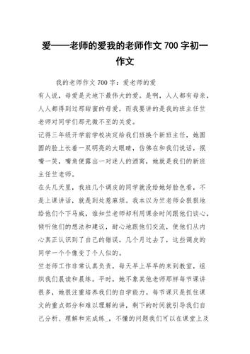 老师关爱的话语像什么般温暖着我?(暖暖爱剧情介绍)