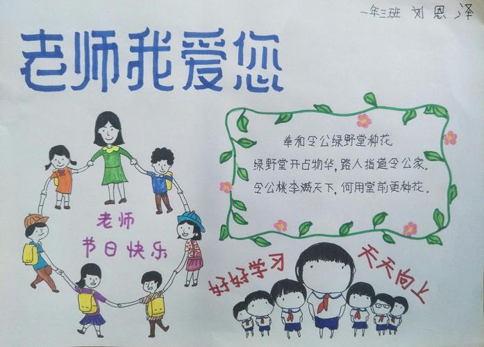 老师关爱的话语像什么般温暖着我?(暖暖爱剧情介绍)