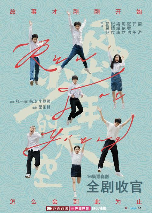 风犬少年的天空各个人物结局？（风犬少年剧情介绍）