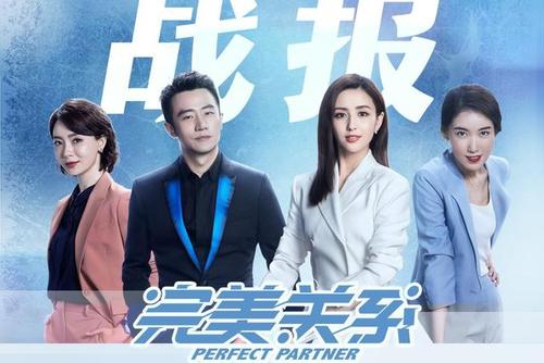 有什么很甜很甜全程无虐无误会的电视剧、电影推荐吗？（完美关系19集剧情介绍）