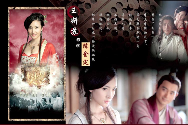 大唐女将樊梨花身世?(大唐女将樊梨花剧情介绍)
