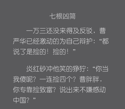 七根凶简结局什么意思?(七根凶简剧情介绍)