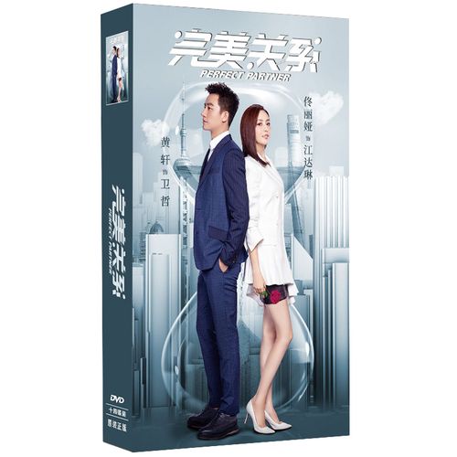 有什么很甜很甜全程无虐无误会的电视剧、电影推荐吗？（完美关系剧情分集介绍）