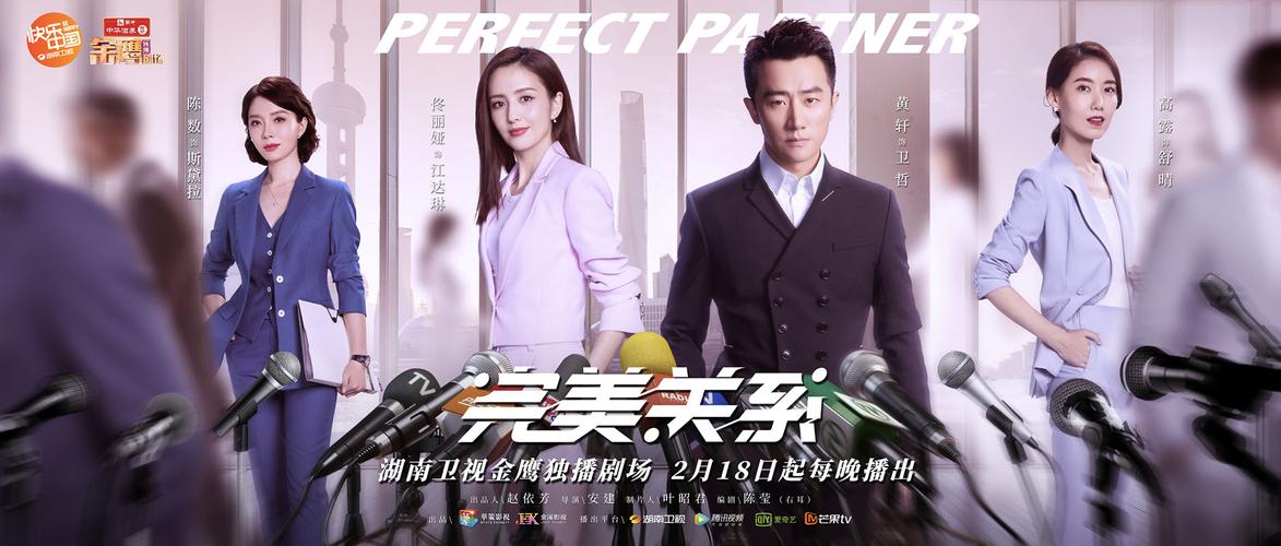 有什么很甜很甜全程无虐无误会的电视剧、电影推荐吗?(完美关系剧情分集介绍)