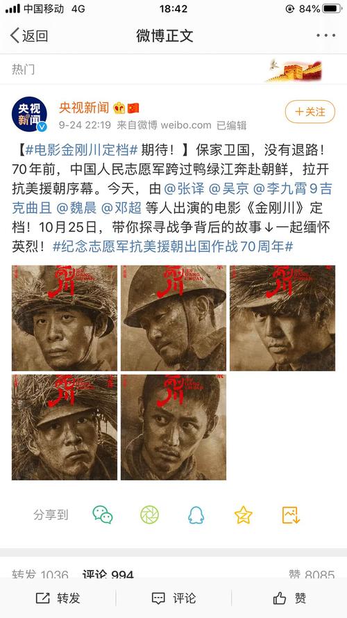 金刚川讲了什么故事？（金刚川电影剧情介绍）