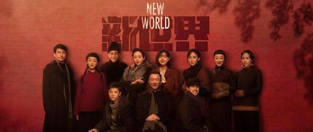 新世界最后片段是什么意思？（新世界大结局剧情详细介绍）