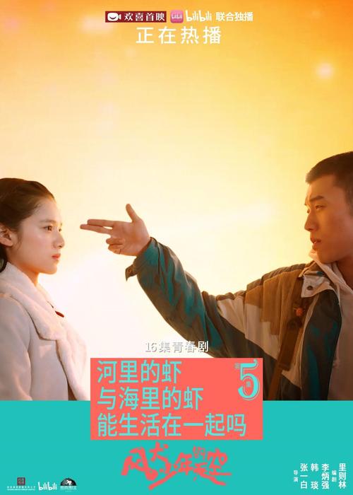 李安然刘闻钦风犬少年的天空人物介绍?(风犬天空的少年剧情介绍)