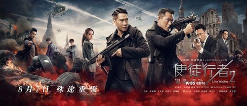 使徒行者2介绍？（使徒行者2电影剧情介绍）