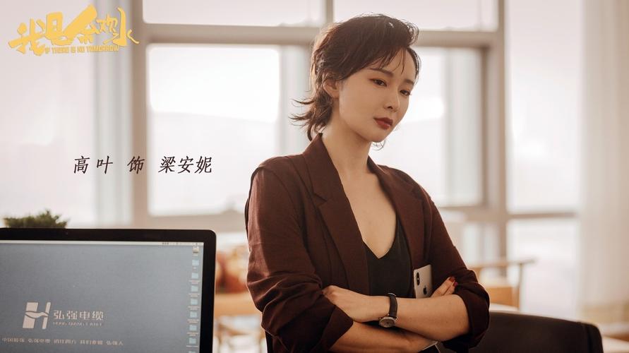 我是余欢水高叶惊艳片段第几集?(我是馀欢水剧情介绍)