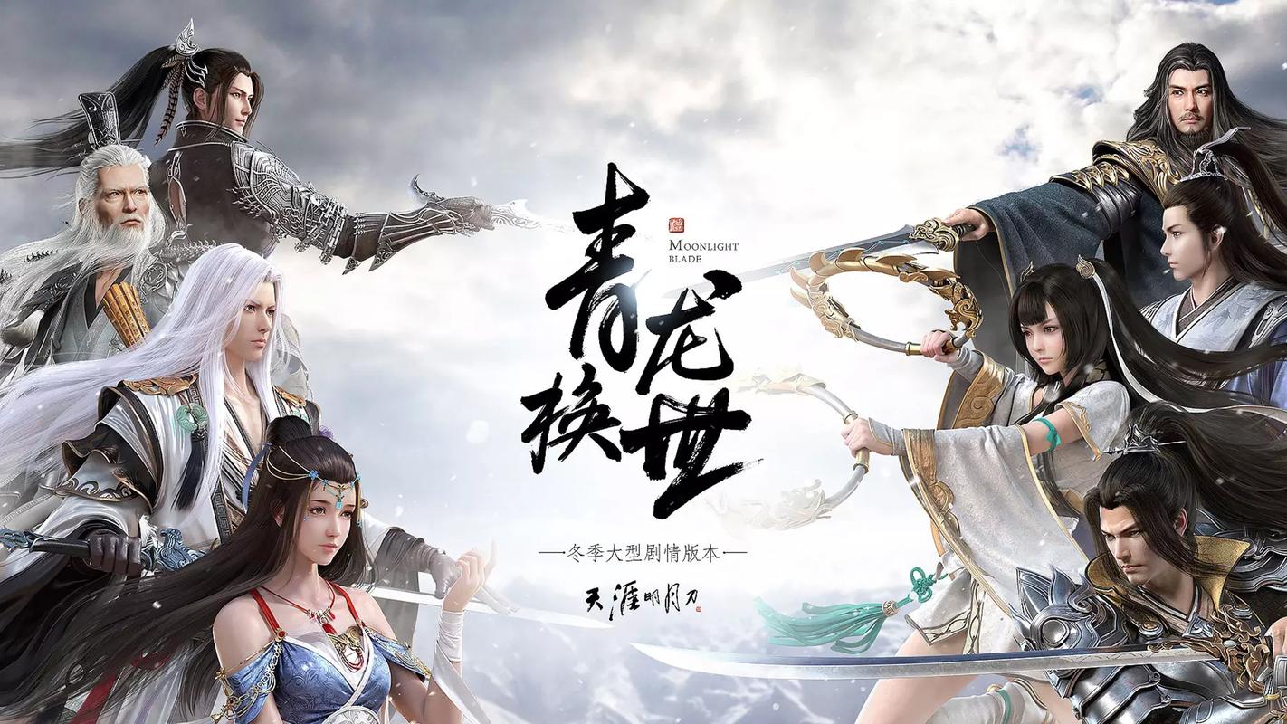 天涯明月刀游戏故事梗概？（天涯明月刀剧情分集介绍）