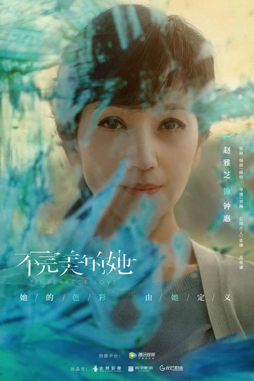 张德芬作品全集?(不完美的她剧情分集介绍)