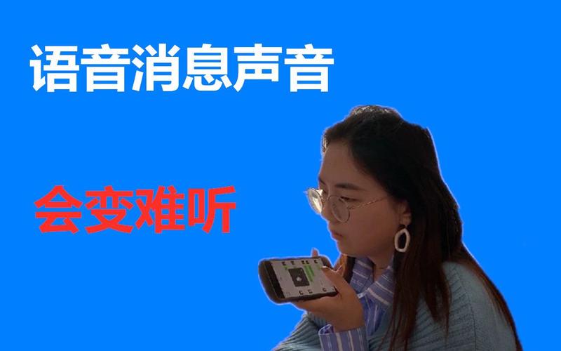 为什么语音聊天时我的耳麦可以听到别人的声音?(听见你的声音剧情分集介绍)