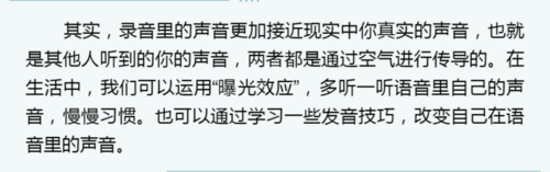 为什么语音聊天时我的耳麦可以听到别人的声音?(听见你的声音剧情分集介绍)