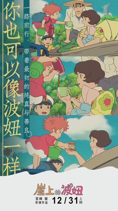 崖上的波妞剧情深度解析？（海边的女人电视剧剧情介绍）