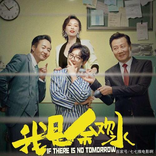 我是余欢水电视连续剧大结局？（我是馀欢水大结局剧情介绍）