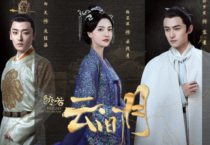 皎月云间月剧情介绍？（云剧情介绍）