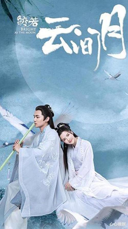 皎月云间月剧情介绍?(云剧情介绍)