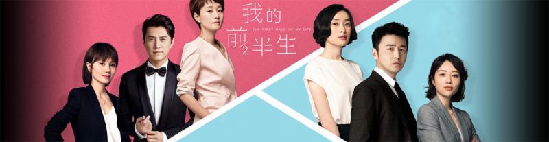 女人的前半生剧情介绍?(我前半生剧情介绍)