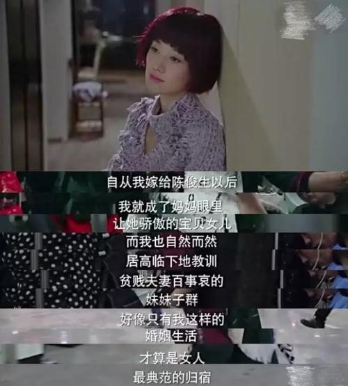 女人的前半生剧情介绍?(我前半生剧情介绍)