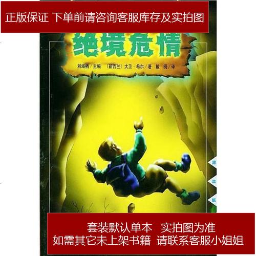 电影绝境危情剧情？（危情 剧情介绍）
