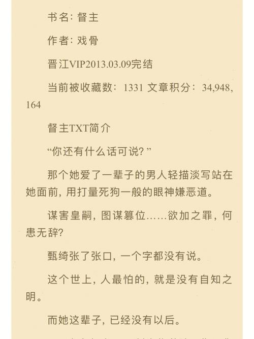 求书，男主暗恋女主很多年，男主是总裁女主是记者，男女主通过相亲结婚的，男主很喜欢女主的蝴蝶谷？（女女女剧情介绍）