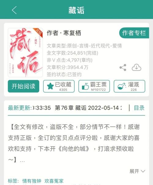 求书,男主暗恋女主很多年,男主是总裁女主是记者,男女主通过相亲结婚的,男主很喜欢女主的蝴蝶谷?(女女女剧情介绍)