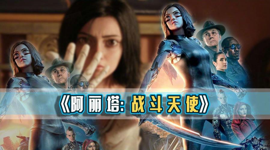 阿丽塔完整故事？（天使剧情介绍）