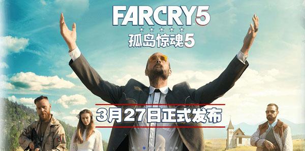 孤岛惊魂5最后选择反抗还是离开?(孤岛惊魂剧情介绍)