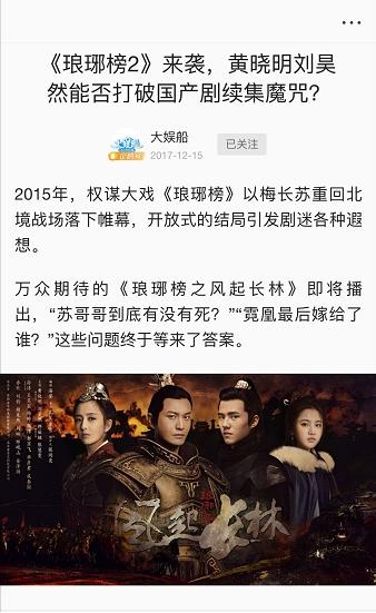 琅琊榜剧情分析?(琅琊剧情介绍)