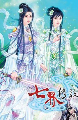 七界传说剧情详解？（传说 剧情介绍）