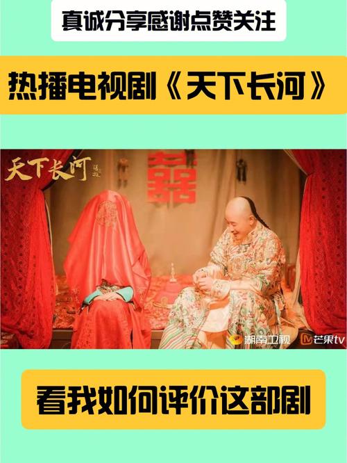 天下长河主要内容？（天下剧情介绍）