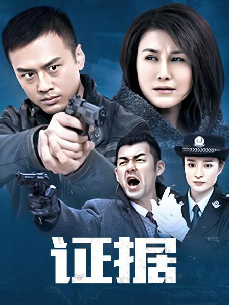 电视剧证据各人物结局？（证剧剧情介绍）
