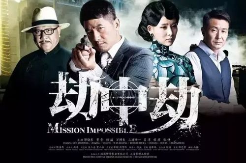 劫中劫大结局是什么,大结局,人物最终结局?(却中却剧情介绍)