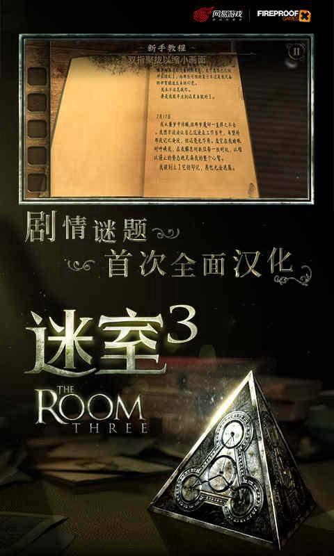 迷室剧情？（迷 剧情介绍）
