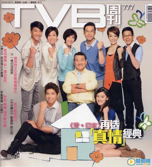 爱回家的主角？（爱回家 剧情介绍）