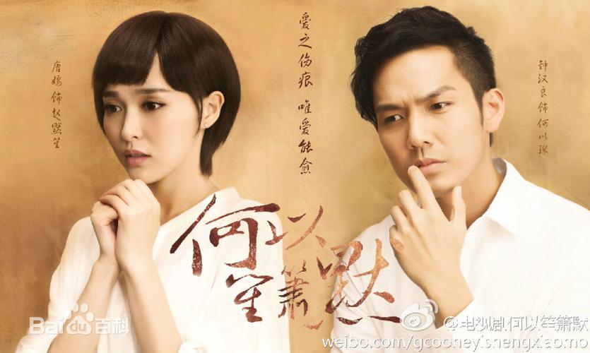 何以琛什么时候喜欢赵默笙的?(默笙 剧情介绍)