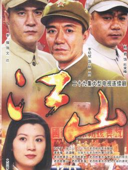 江山之影剧情?(江山剧情介绍)