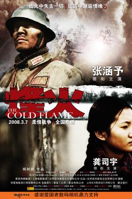 电影烽火剧情介绍？（烽火剧情介绍）