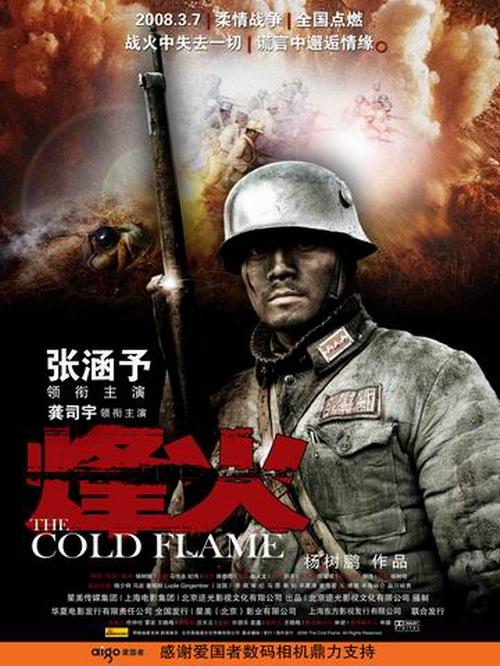 电影烽火剧情介绍?(烽火剧情介绍)
