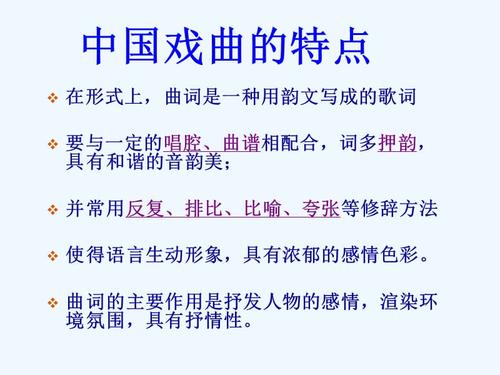 中国戏剧开场介绍剧情的作用?(戏剧剧情介绍)