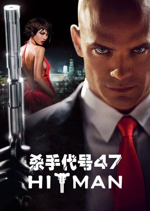 代号47剧情解析详细？（《代号》剧情介绍）