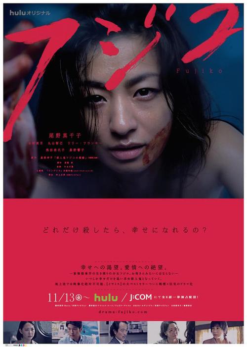 杀人鬼藤子剧情介绍?(鬼怪的剧情介绍)
